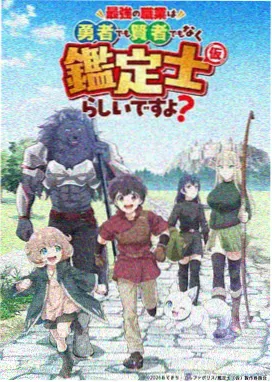 药老